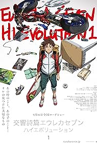 Eureka Seven: Hi-Evolution 1 (2017) copertina