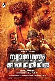 Swathanthryam Ardharathriyil Film müziği (2018) örtmek