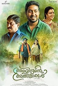 Aravindante Athidhikal (2018) copertina