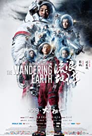 The Wandering Earth (2019) cover