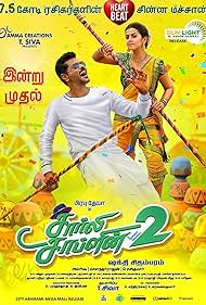 Charlie Chaplin 2 Soundtrack (2019) cover