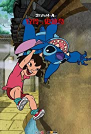 Stitch & Ai Colonna sonora (2017) copertina