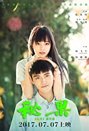 Mi Guo (2017) cover