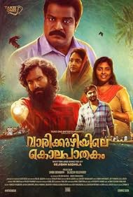 Varikkuzhiyile Kolapathakam (2019) cover