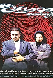 The Mummy 3 Colonna sonora (2000) copertina