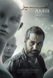 Amir (2018) copertina