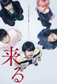 Kuru (2018) cover