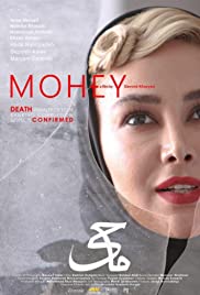 Mohey Colonna sonora (2016) copertina