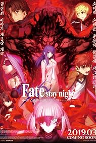 Fate/stay night [Heaven's Feel] II. lost butterfly (2019) carátula