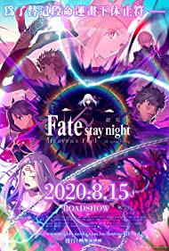 Gekijouban Fate/Stay Night: Heaven's Feel - III. Spring Song (2020) cover