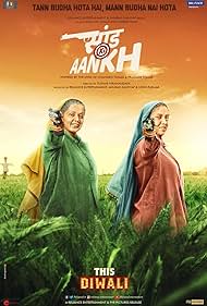 Saand Ki Aankh Colonna sonora (2019) copertina