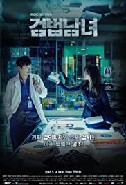 Investigation Partners (2018) cover