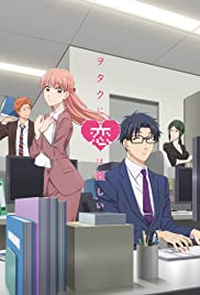 Wotakoi - L'amore è complicato per gli otaku (2018) copertina