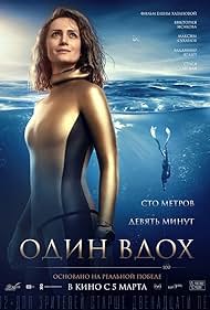 Odin vdokh (2020) cover