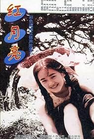 Hong yue liang Film müziği (1996) örtmek