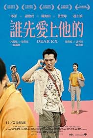 Dear Ex (2018) cover