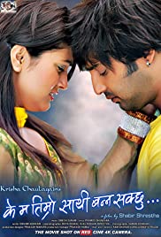 K Ma Timro Sathi Banna Sakchhu Banda sonora (2012) carátula
