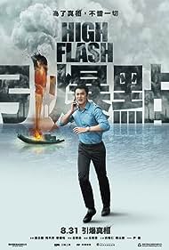 High Flash (2018) carátula