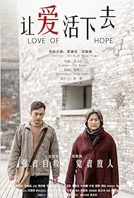 Love of Hope Banda sonora (2017) carátula