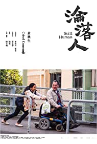 Lun lok yan (2018) copertina