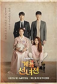 Gyeryongsunnyeojeon (2018) cover