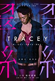 Tracey (2018) carátula
