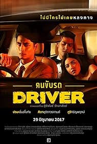 Driver Soundtrack (2017) cover