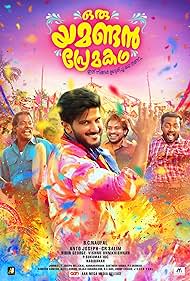 Oru Yamandan Premakadha Colonna sonora (2019) copertina