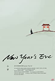 New Year's Eve Banda sonora (2019) carátula