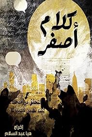 Kalam Asfar Colonna sonora (2018) copertina