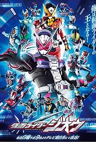Kamen Rider Zi-O (2018) copertina