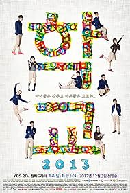 School 2013 (2012) copertina