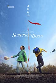 Suburban Birds (2018) cover
