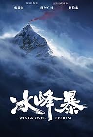 Wings Over Everest (2019) copertina