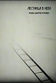 Stairway to Heaven Colonna sonora (1996) copertina