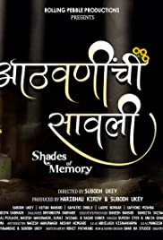 Aathavnichi Savali (2020) copertina