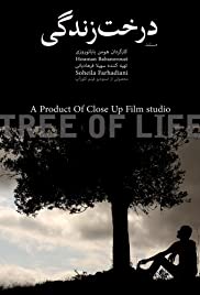The Tree of Life (2018) carátula