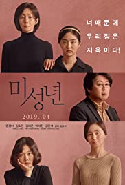Miseongnyeon (2019) carátula
