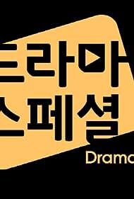 Drama Special (2010) copertina
