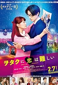 Wotakoi: Love Is Hard for Otaku Soundtrack (2020) cover
