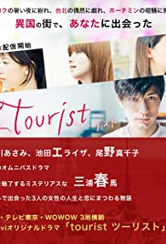 Tourist Banda sonora (2018) cobrir