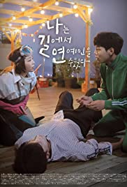 Naneun Gil-eseo Yeon-yein-eul Juwossda (2018) cover