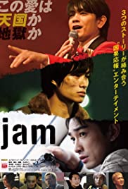Jam (2018) copertina