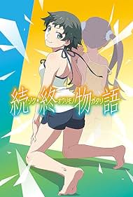 Zoku Owarimonogatari Colonna sonora (2018) copertina