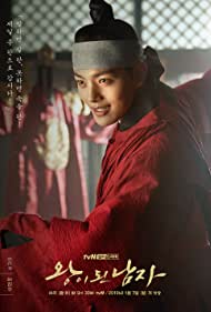 Wang-i doin nam-ja (2019) copertina