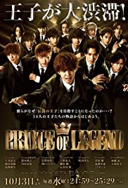Prince of Legend Colonna sonora (2018) copertina