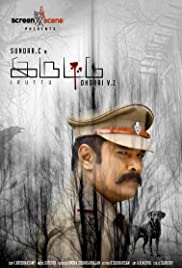 Iruttu (2019) cover