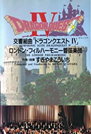 Dragon Quest IV Symphonic Suite: London Philharmonic Orchestra Live Colonna sonora (1991) copertina