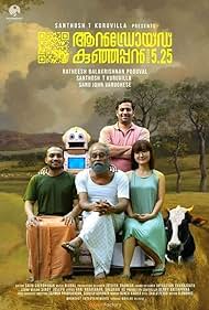 Android Kunjappan Version 5.25 (2019) couverture