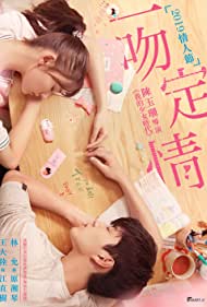 Yi wen ding qing (2019) couverture